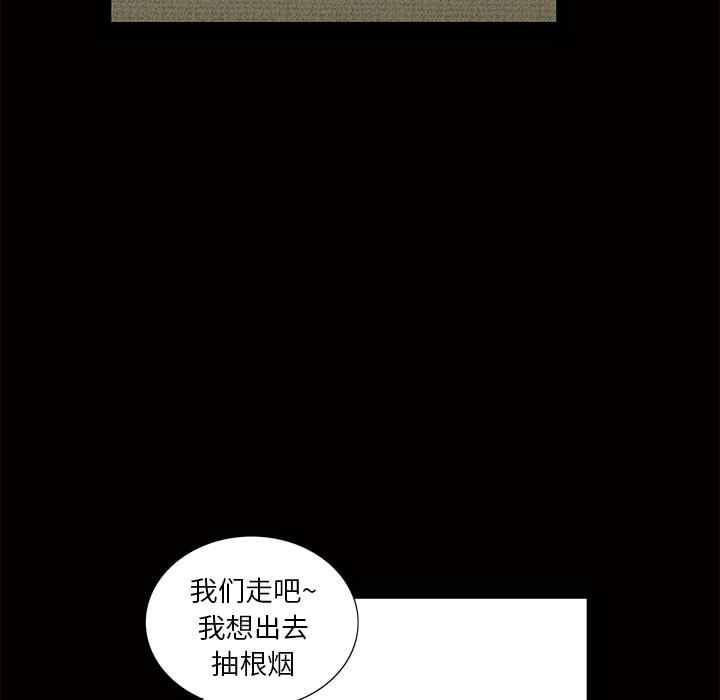 羁绊第5话