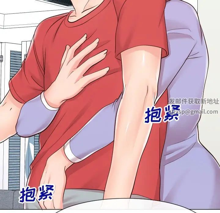 同一屋檐第39话