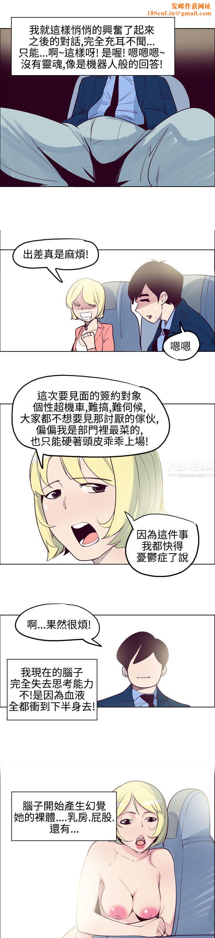 混混痞痞派遣员第11话