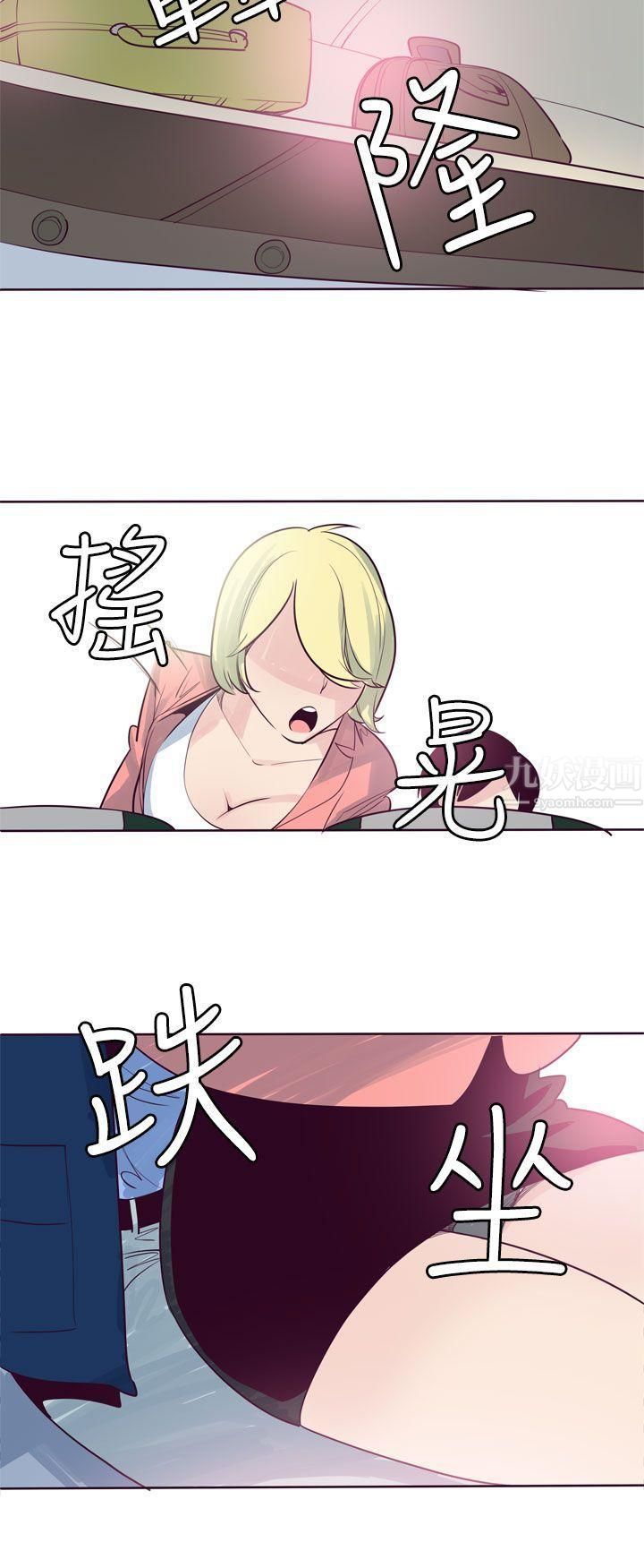 混混痞痞派遣员第11话