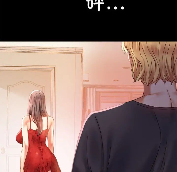 背叛的开始第11话