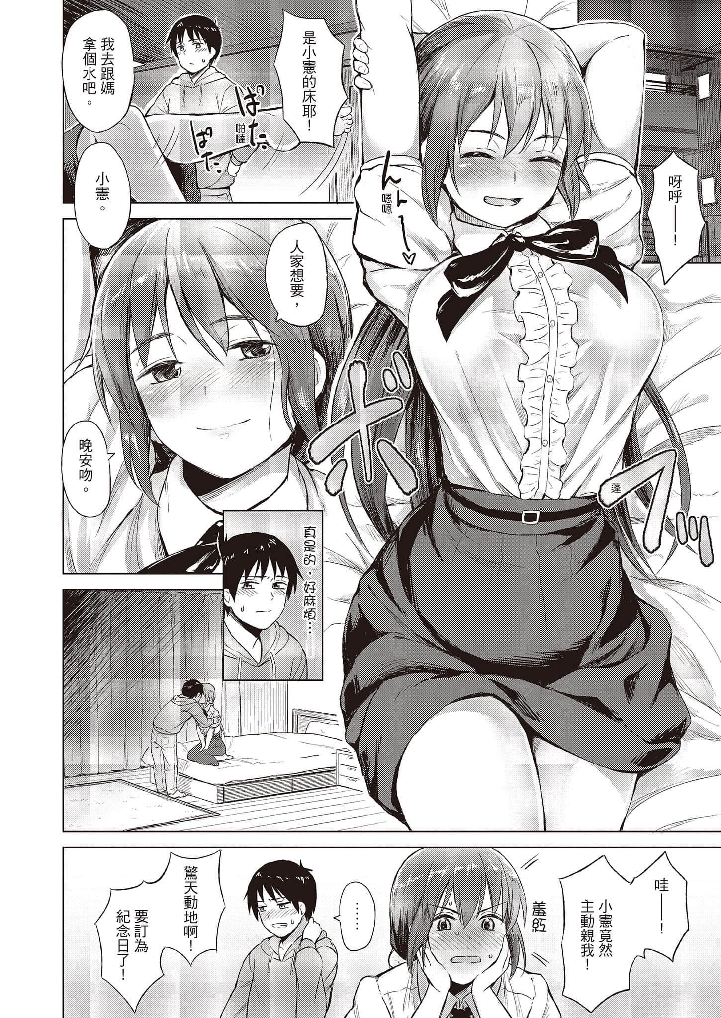 [Pennel]潜热[中国翻訳][DL版][Pennel]潜热[中国翻訳][DL版]