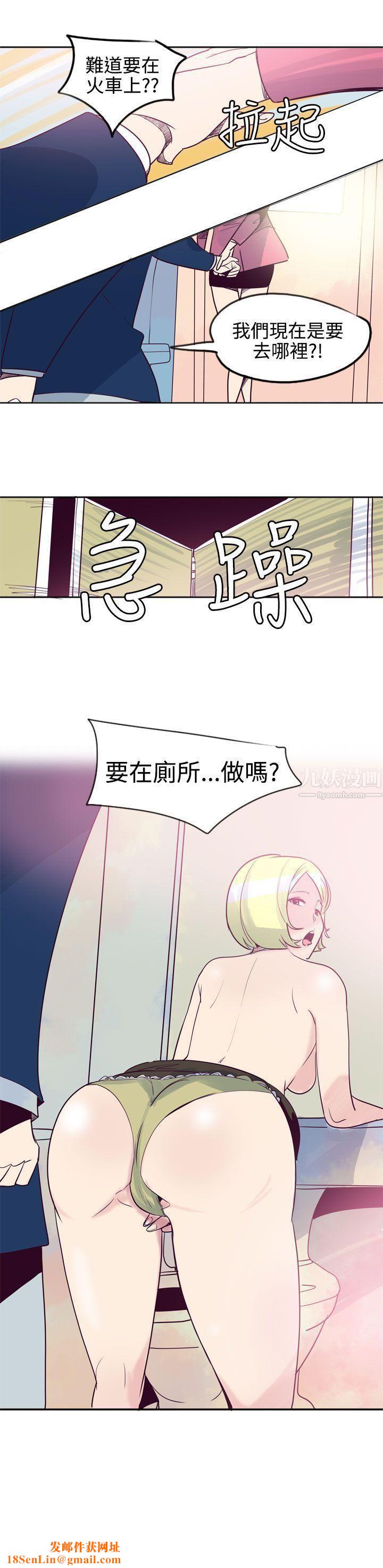 混混痞痞派遣员第11话