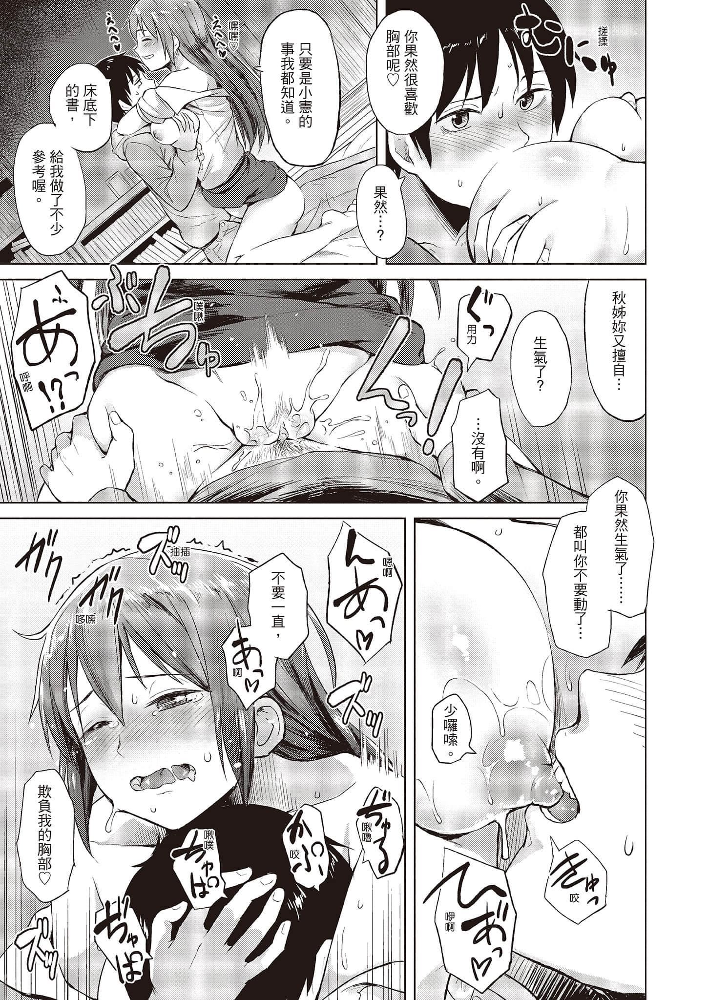 [Pennel]潜热[中国翻訳][DL版][Pennel]潜热[中国翻訳][DL版]