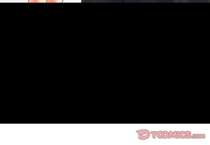 背叛的开始第12话