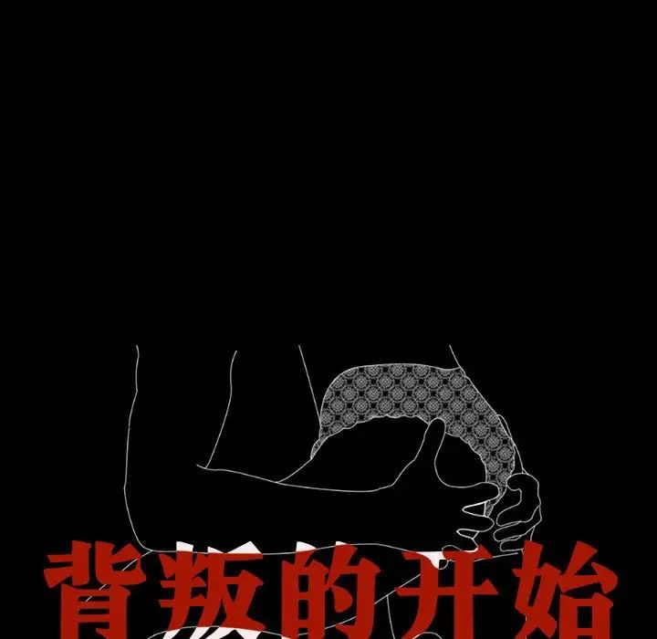 背叛的开始第12话