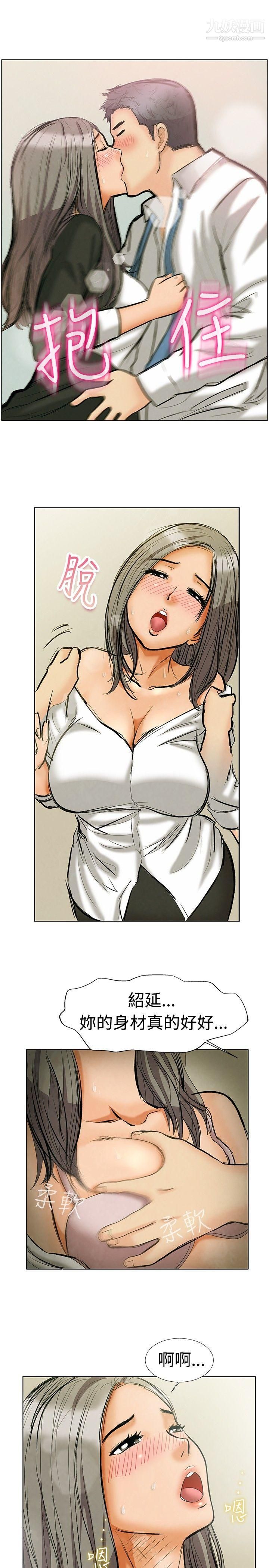 今天,加班好咩?第1话-床上的团队合作[上]