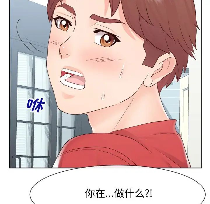 同一屋檐第39话