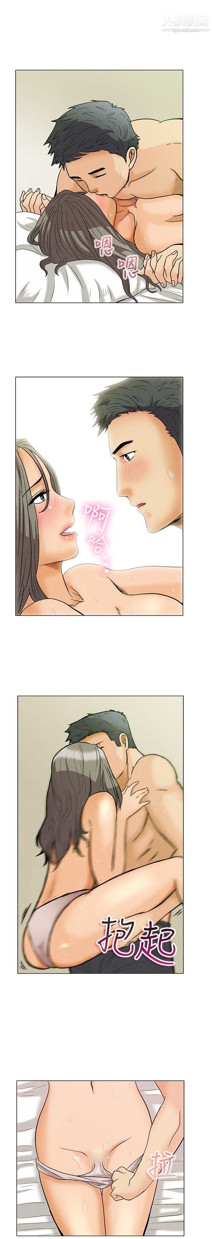 今天,加班好咩?第2话-床上的团队合作[下]