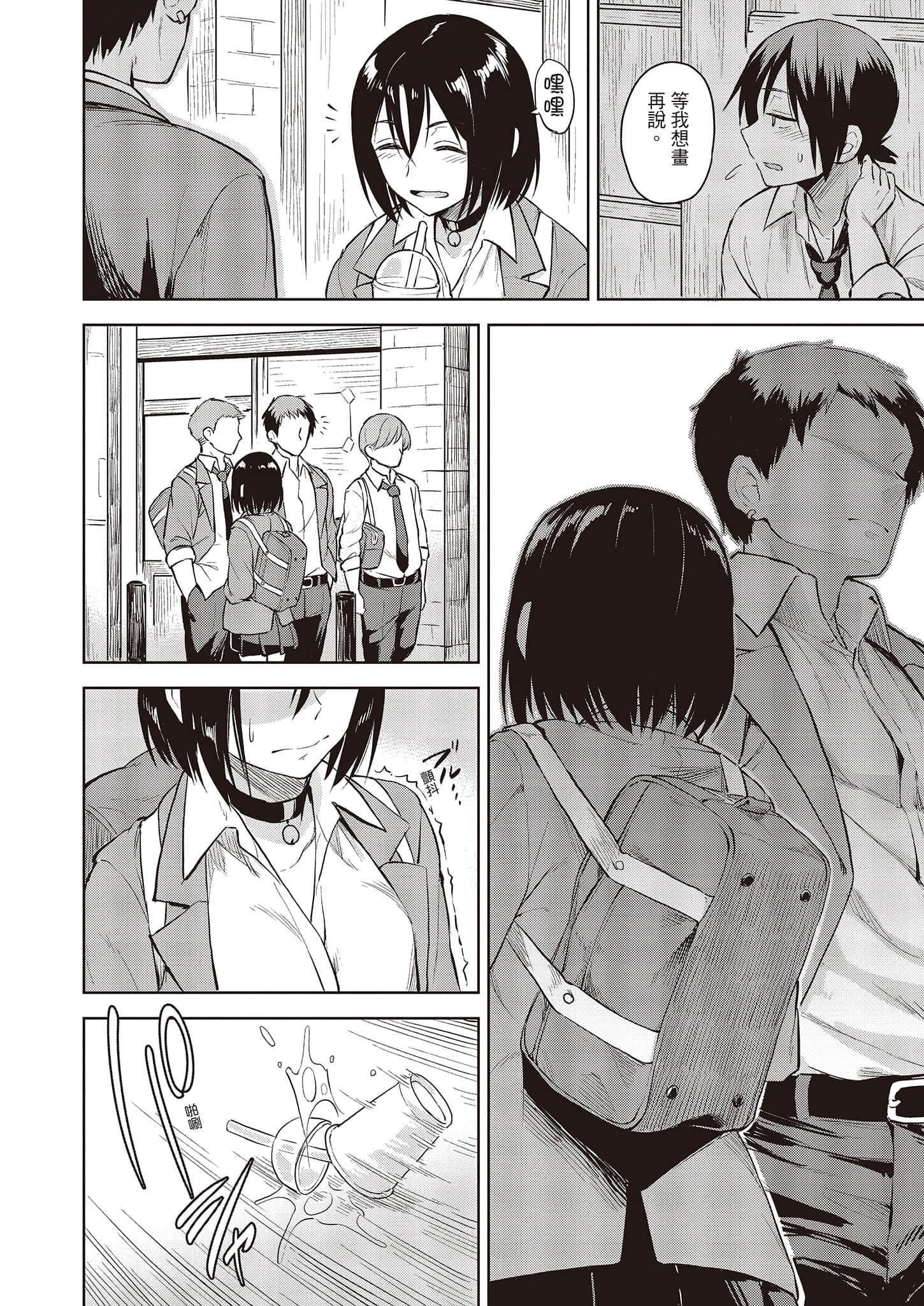 [Pennel]潜热[中国翻訳][DL版][Pennel]潜热[中国翻訳][DL版]