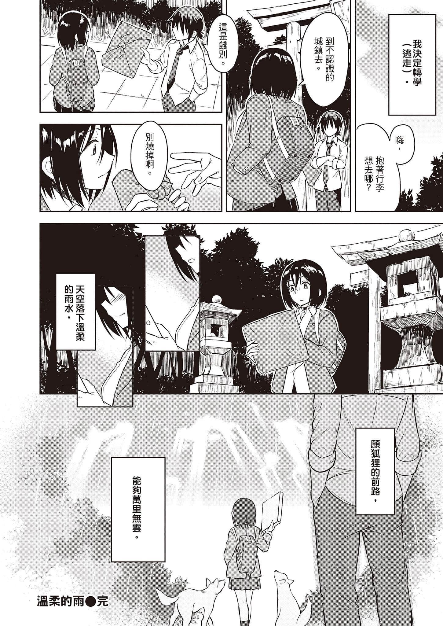 [Pennel]潜热[中国翻訳][DL版][Pennel]潜热[中国翻訳][DL版]