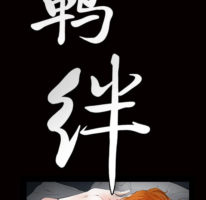 羁绊第6话
