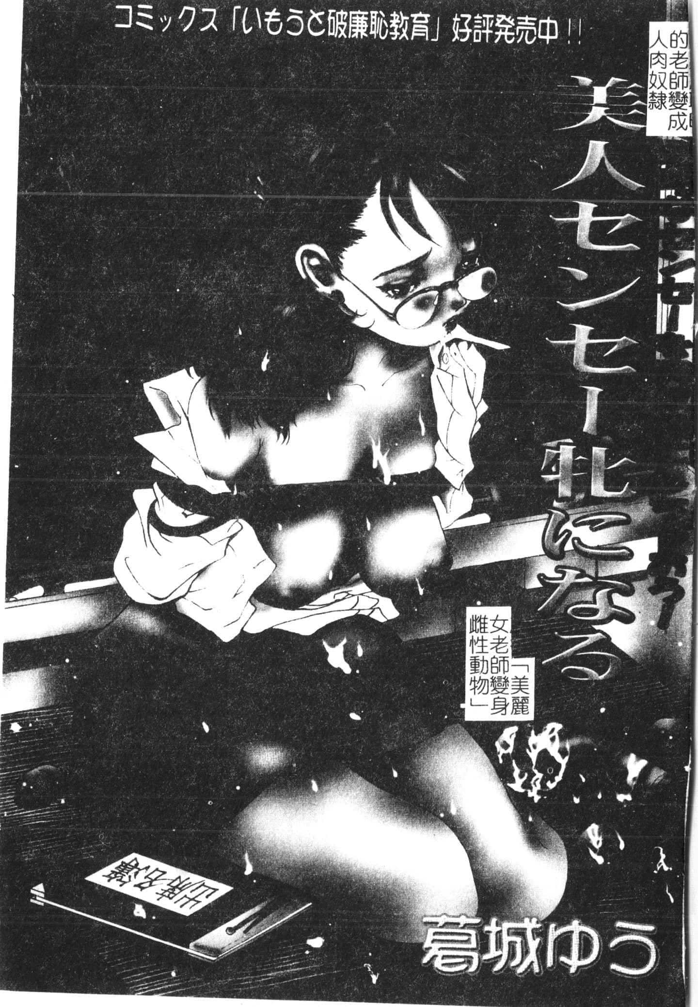 [アンソロジー]美人センセー膣内射精[中文][アンソロジー]美人センセー膣内射精[中文]