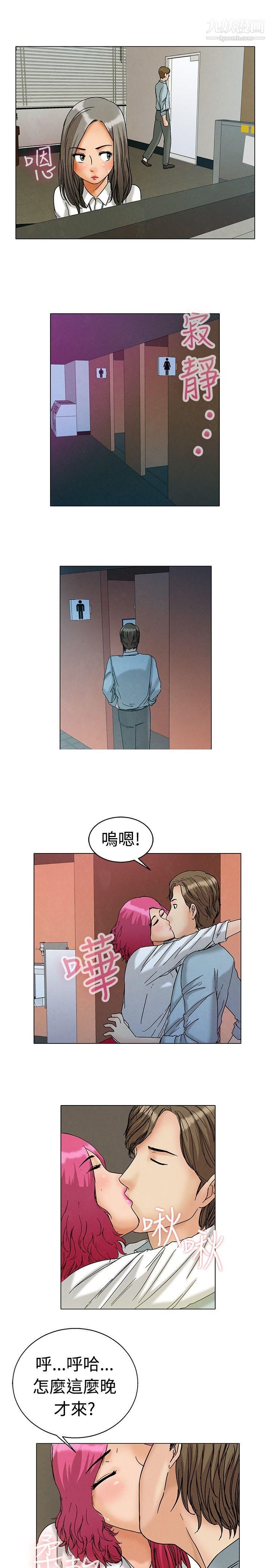 今天,加班好咩?第4话-科长您不下班吗?[下]