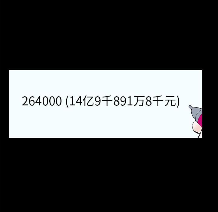 羁绊第6话