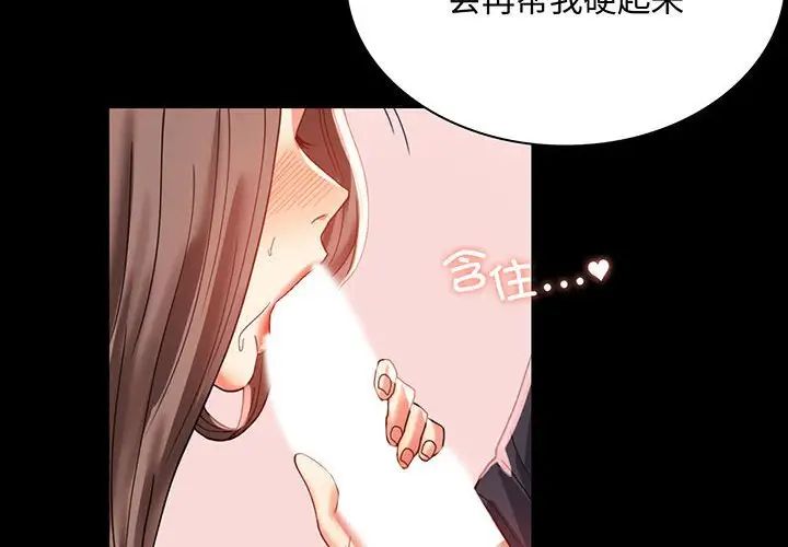 背叛的开始第13话