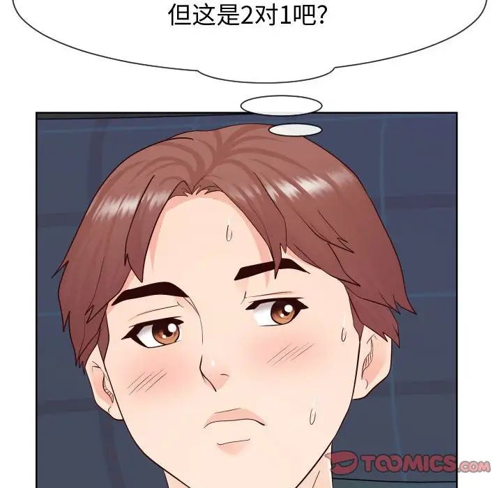 同一屋檐第40话