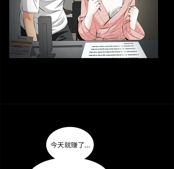 羁绊第6话