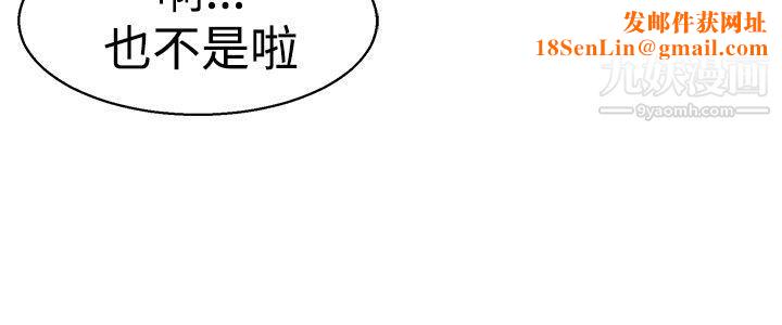 今天,加班好咩?第5话-我可以去联谊吗?[上]