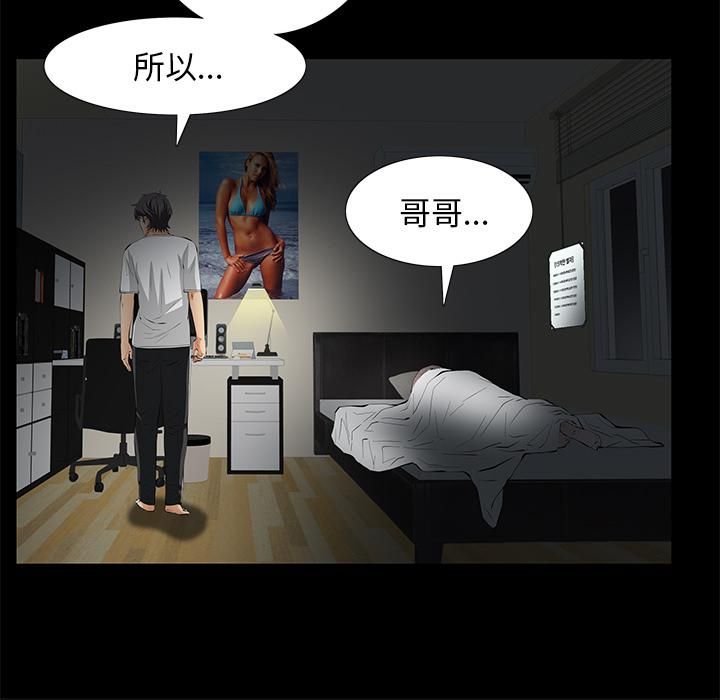 羁绊第6话