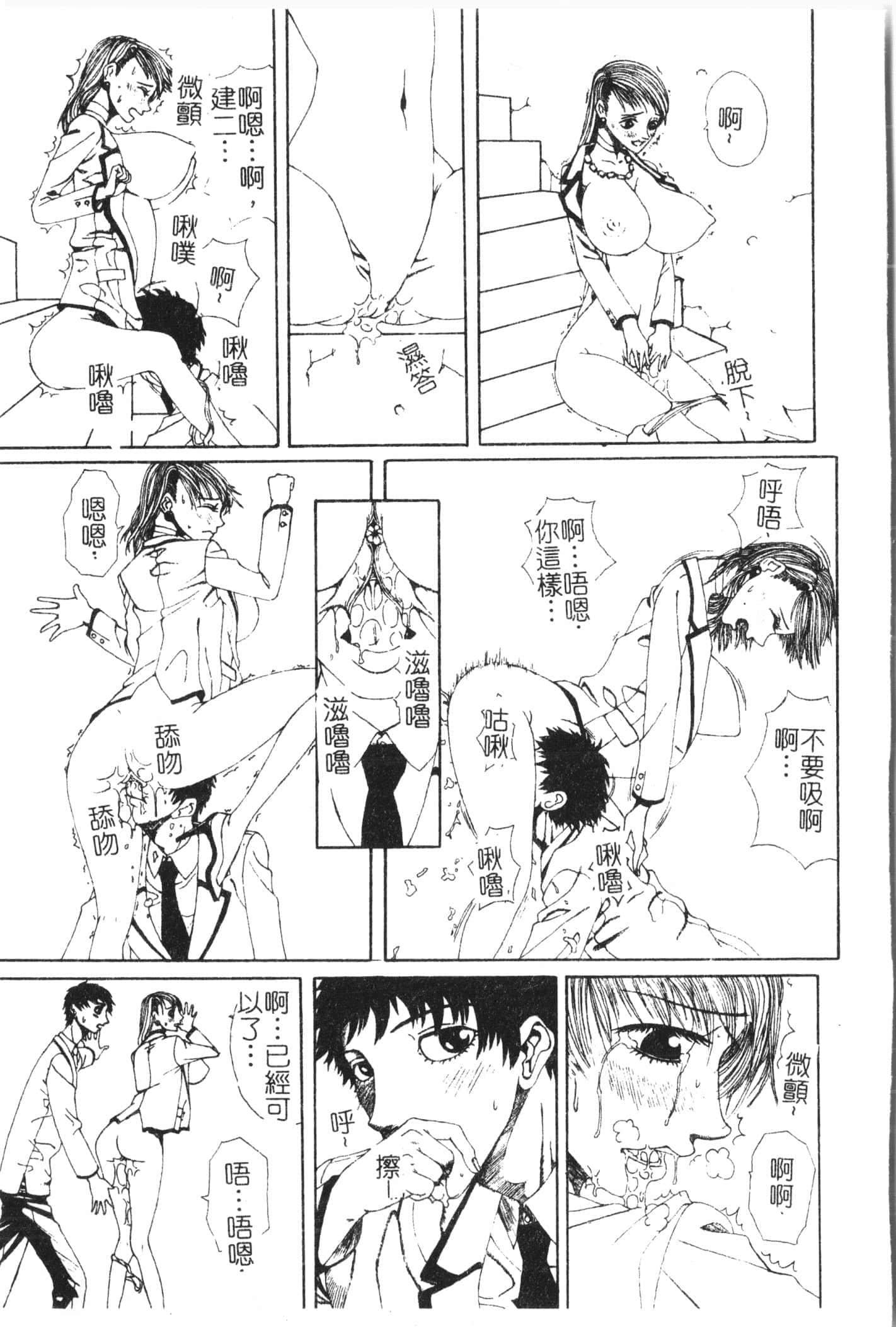 [アンソロジー]美人センセー膣内射精[中文][アンソロジー]美人センセー膣内射精[中文]