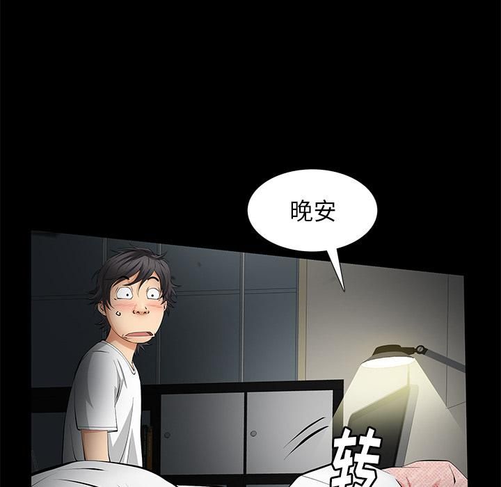 羁绊第6话