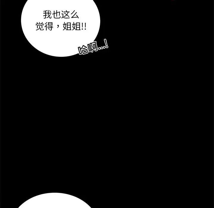 背叛的开始第13话