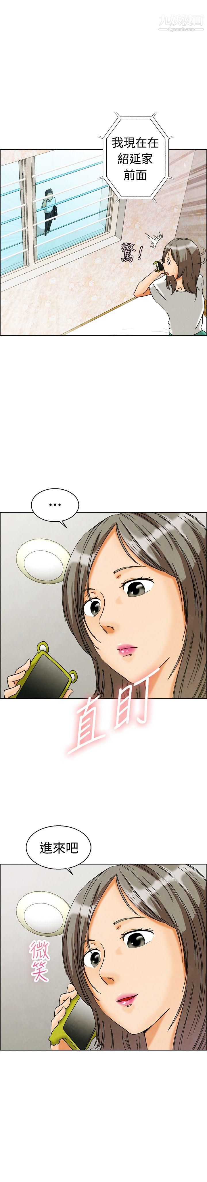 今天,加班好咩?第5话-我可以去联谊吗?[上]