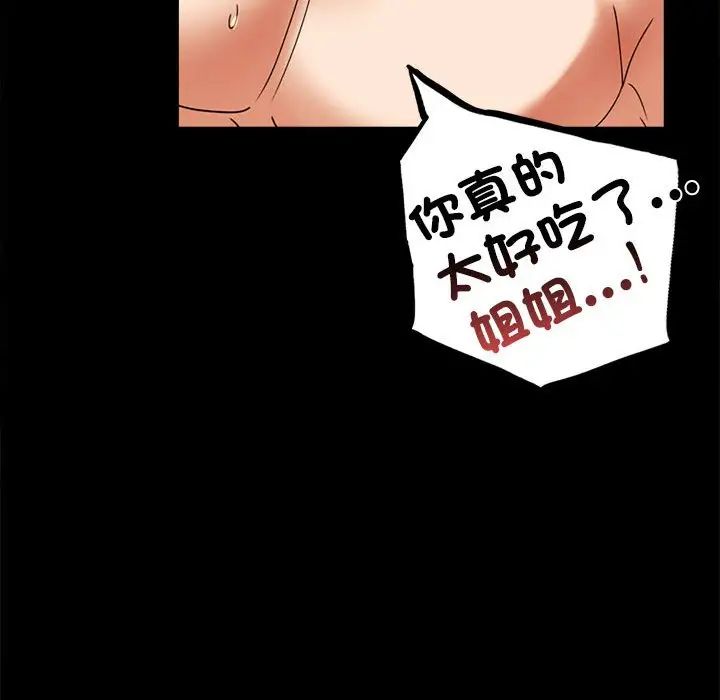 背叛的开始第13话