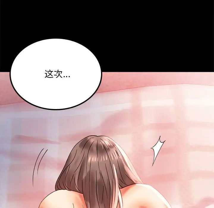 背叛的开始第13话