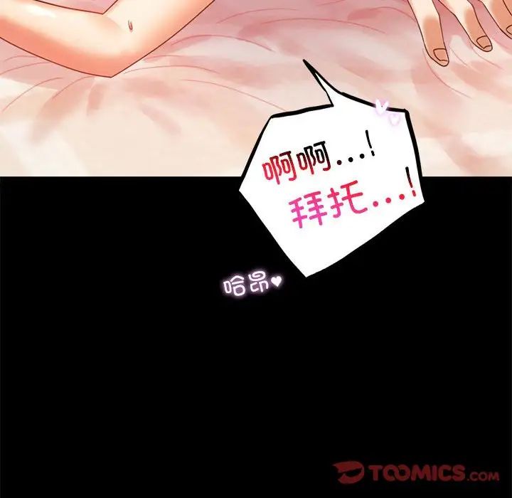 背叛的开始第13话