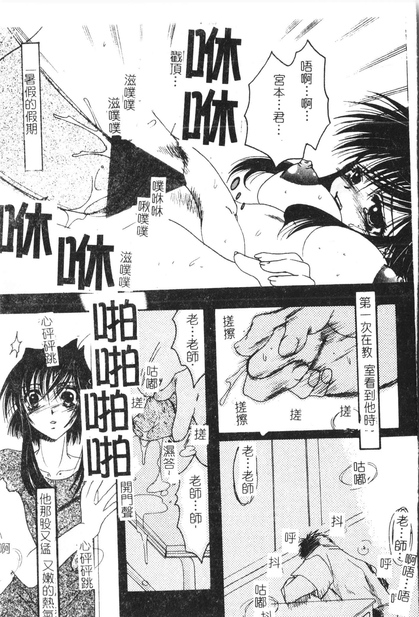 [アンソロジー]美人センセー膣内射精[中文][アンソロジー]美人センセー膣内射精[中文]