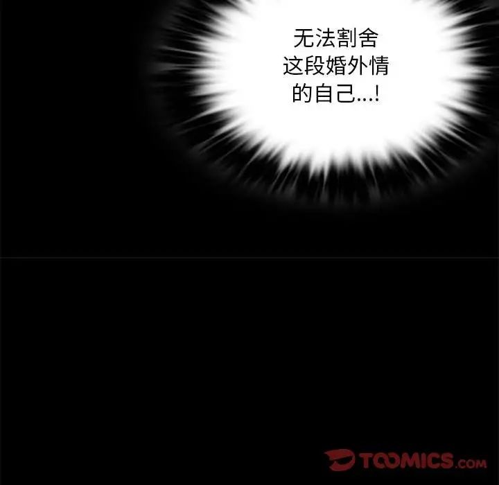 背叛的开始第13话