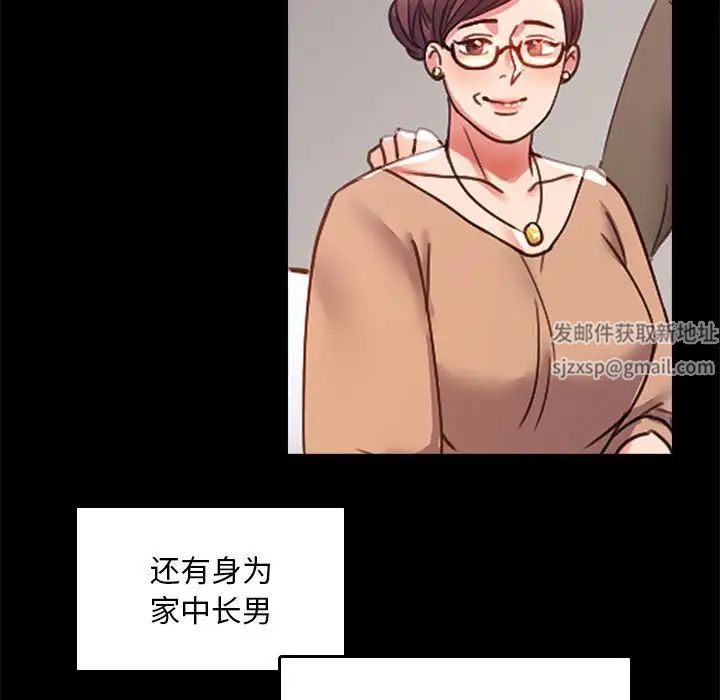 背叛的开始第13话