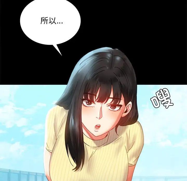背叛的开始第13话