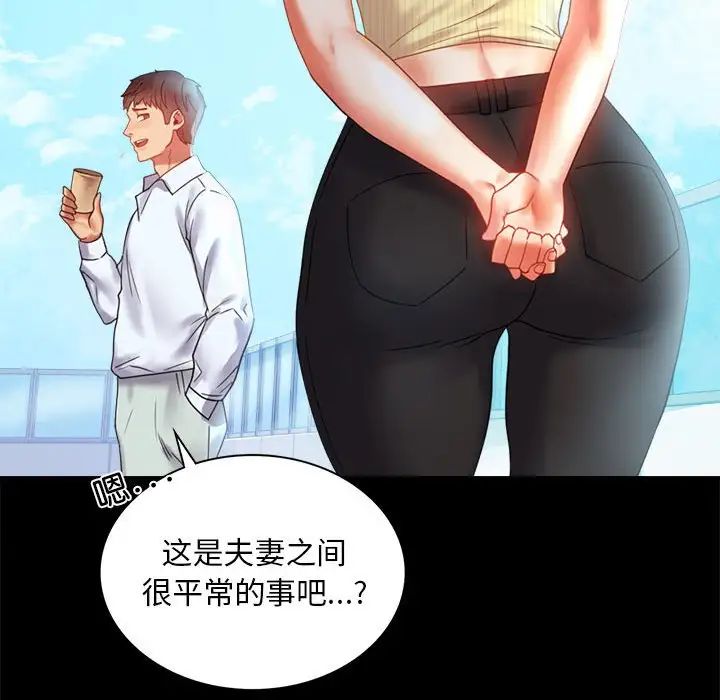 背叛的开始第13话