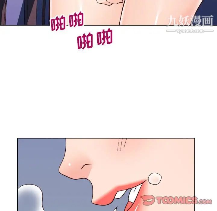 同一屋檐第41话