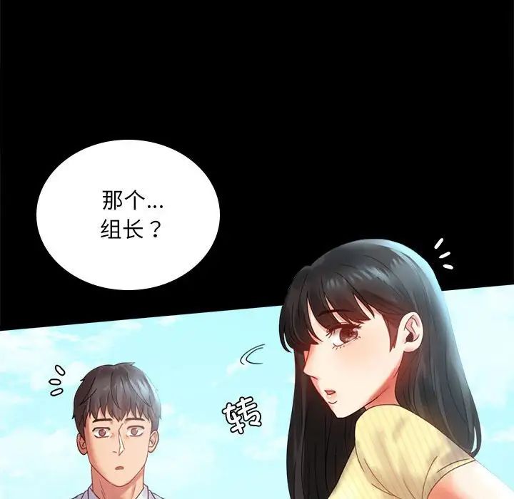 背叛的开始第13话