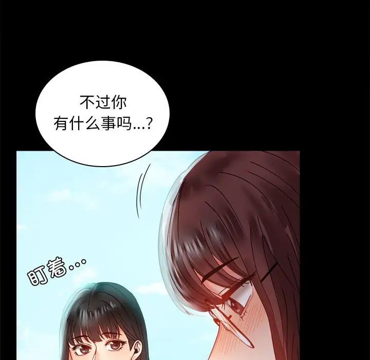 背叛的开始第13话