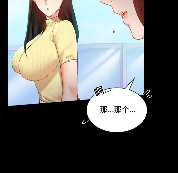 背叛的开始第13话