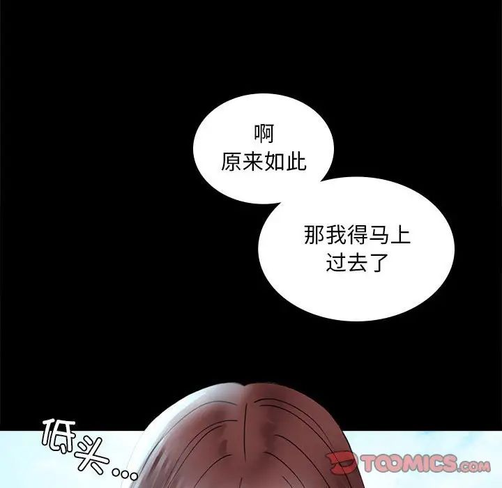 背叛的开始第13话