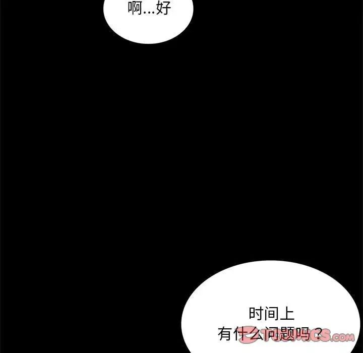 背叛的开始第13话