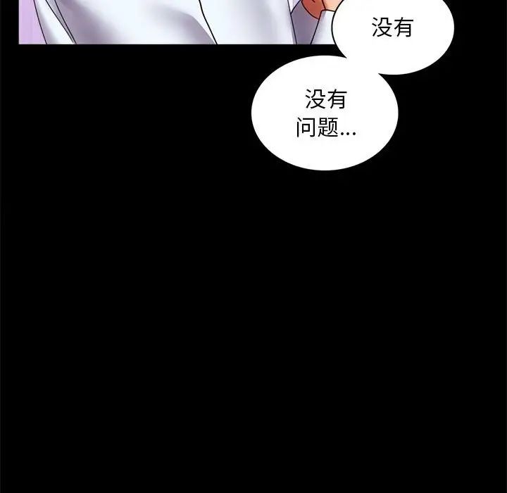 背叛的开始第13话