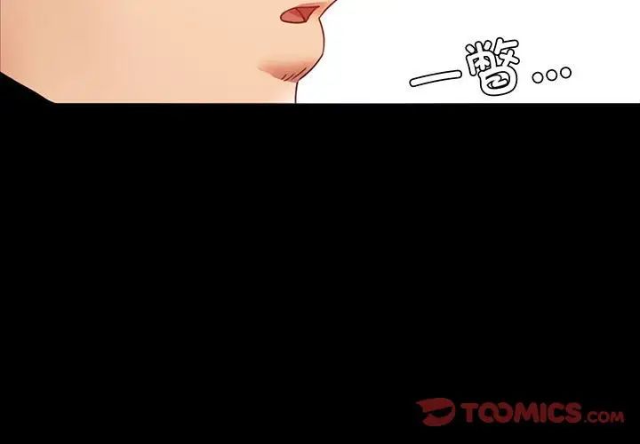 背叛的开始第14话