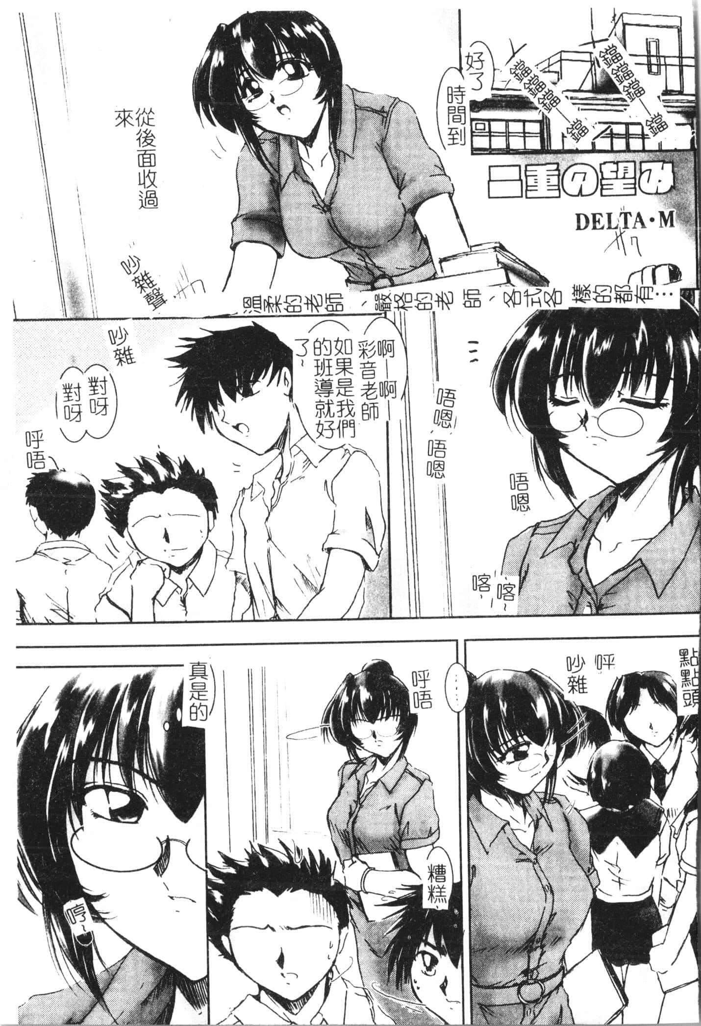 [アンソロジー]美人センセー膣内射精[中文][アンソロジー]美人センセー膣内射精[中文]