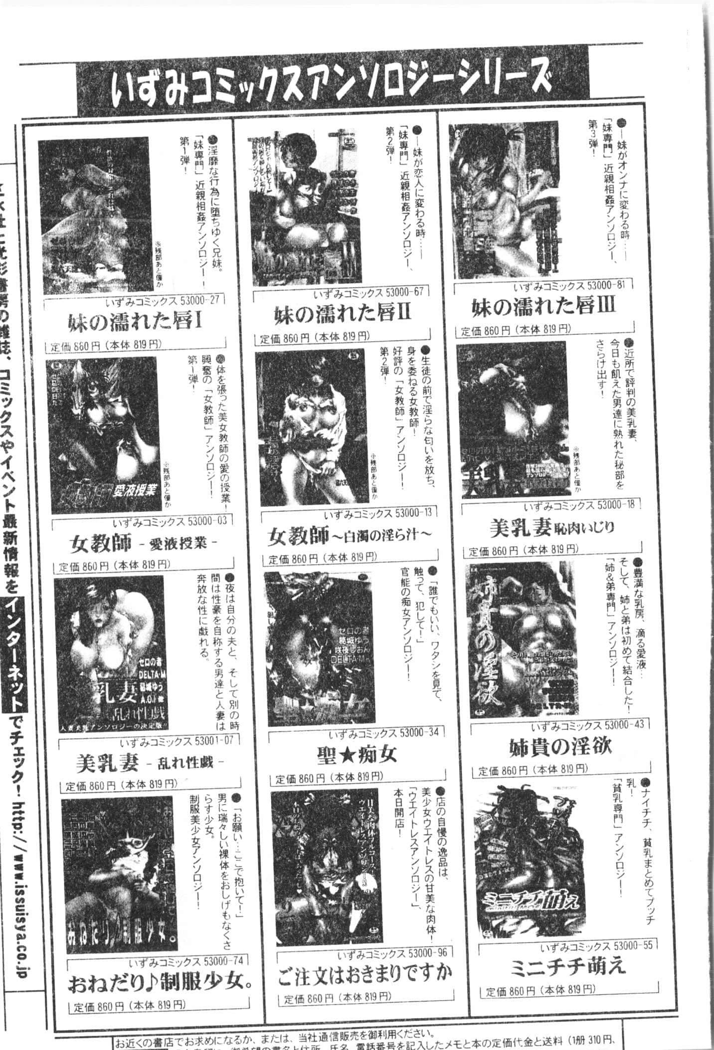 [アンソロジー]美人センセー膣内射精[中文][アンソロジー]美人センセー膣内射精[中文]