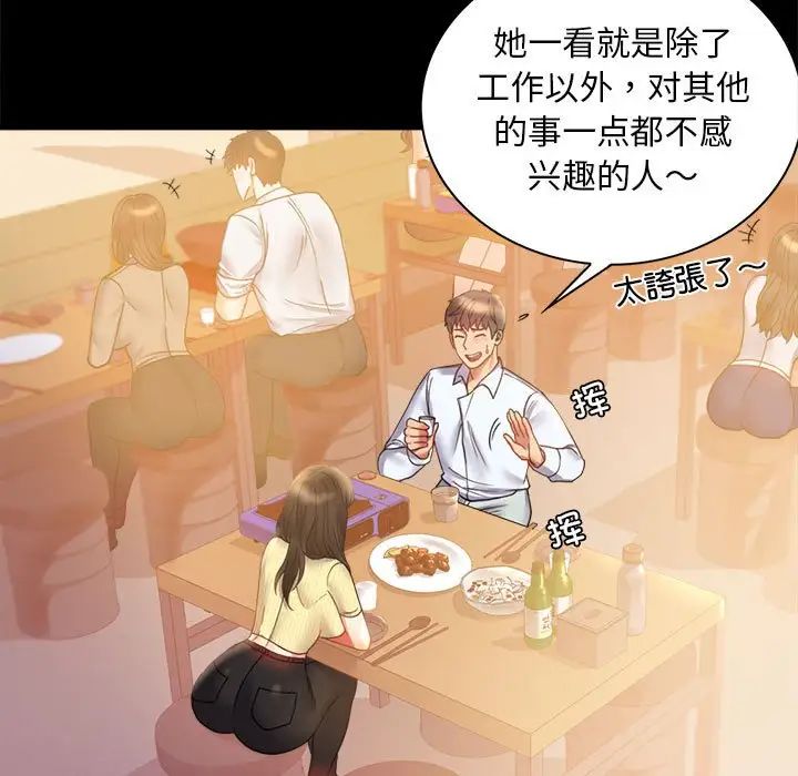 背叛的开始第14话