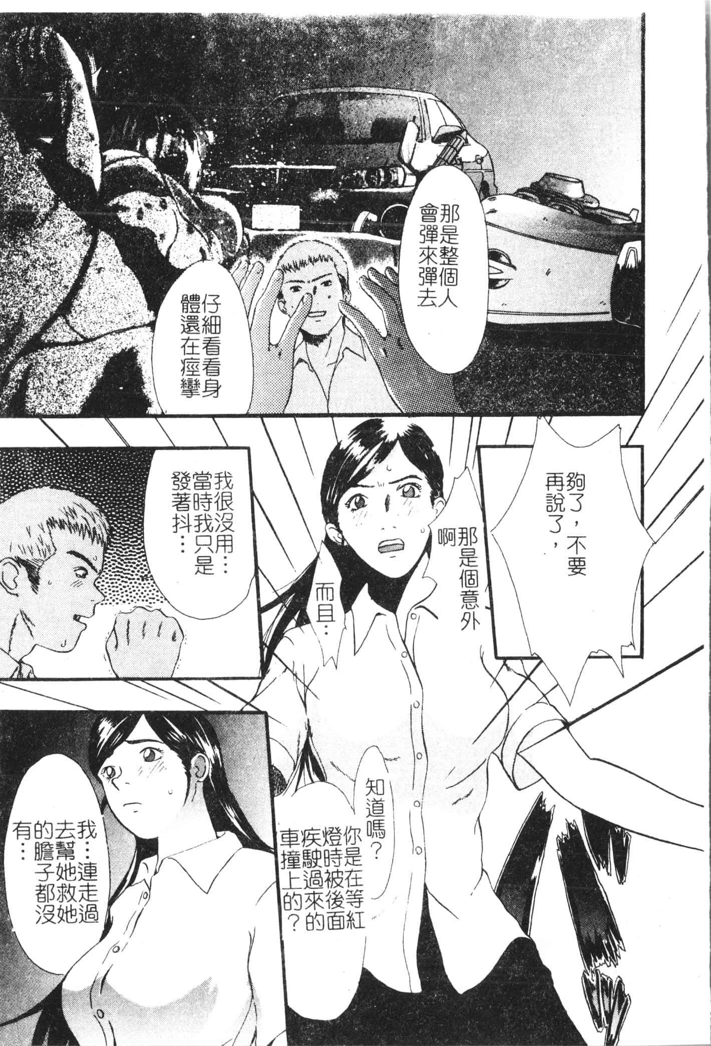 [アンソロジー]美人センセー膣内射精[中文][アンソロジー]美人センセー膣内射精[中文]