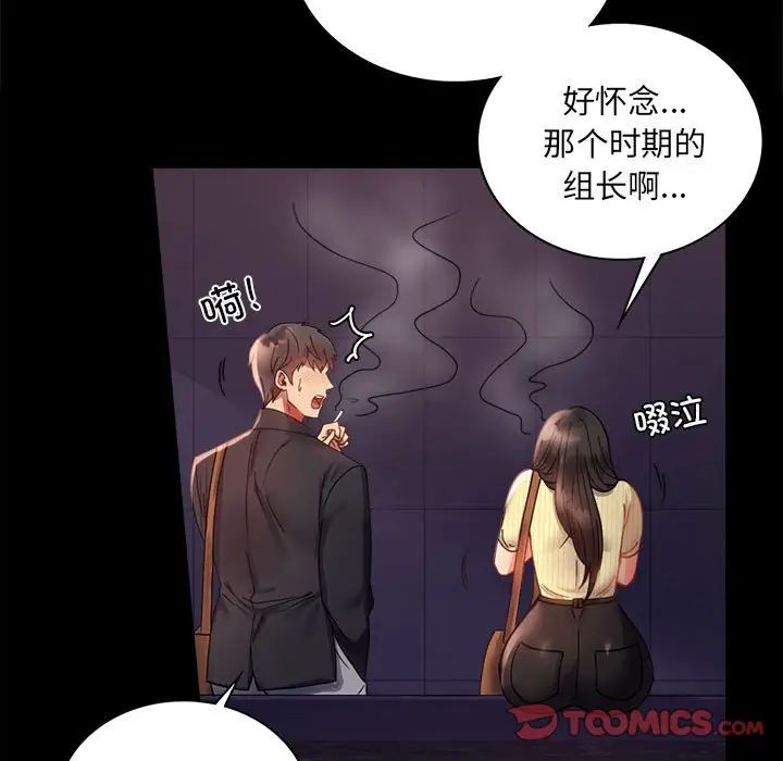 背叛的开始第14话