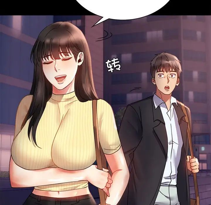 背叛的开始第14话